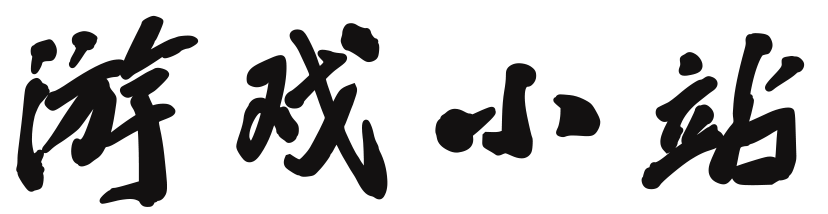 黄金站经济决策